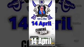 14 April #jai # bhim 💙💙😈