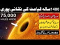 NASA Discovers Massive Hole in Sun || Urdu Pedia