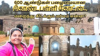 Kondapalli fort Vijayawada | Kondapalli Khilla | Vijayawada | Kondapalli kotta | Vijayawada Tourism