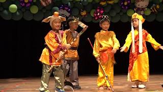 台中市立大甲幼兒園105學年度畢業表演節目-嘻遊記