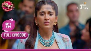 Rajveer बचा पाएगा Seher की जान? | Choti Sarrdaarni | छोटी सरदारनी | Full Episode | Ep. 554