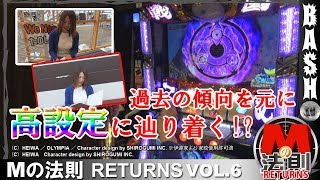 【戦国乙女2】楓☆ Ｍの法則リターンズ vol.6《マルハン加古川店》 [BASHtv][パチスロ][パチンコ]