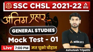 SSC CHSL | SSC CHSL Exam Preparation | General Awareness Mock Test 01 by Ashutosh Tripathi |