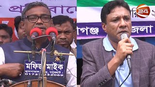 নোয়াখালীতে কাদের মির্জা ও বাদলের পাল্টাপাল্টি সংবাদ সম্মেলন