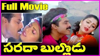 Sarada Bullodu - Telugu Full Movie - Venkatesh, Nagma, Sangavi