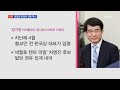 단독 김종인 당 윤리위도 손 본다…새 위원장에 40대 변호사 유력 검토 mbn 종합뉴스