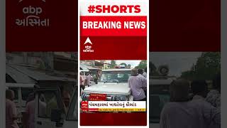 Breaking News | પંચમહાલમાં ખાદ્યતેલનું કૌભાંડ ઝડપાયું