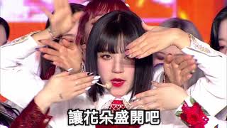 [中字舞台](G)I-DLE_'火花(HWAA)'_中字LIVE