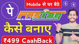 Phone Pe Fastag Kaise Banaye 🥳 ₹499 CashBack For All | how to create phonepe fastag | phone pe offer