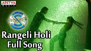 Rangeli Holi Full Song II Chakram Movie II Prabhas, Aasin