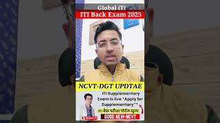 NCVT DGT New Update | ITI Back Paper Exam 2025 #globaliti