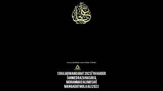 13 Rajab Manqabat 2023 | YA HAIDER | Ahmed Raza Nasiri & Mohammad Ali Moshi #youtubeshorts #shorts