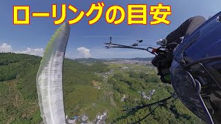 [ローリング]max451m 高知県土佐市高岡 パラグライダー 2024/07/28