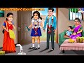 Sala vidyarthini mala magaḷadaḷu | Kannada Stories | Kannada Kathegalu | Kannada Story | Story