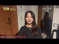 2024特級二次予選進出者インタビュー： 大西愛華 さん