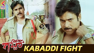 Kabaddi Fight Scene | INSPECTOR GABBAR Movie Best Scenes | Sandalwood Movies | Kannada Filmnagar