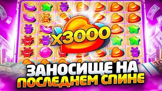 ЗАНОС НА 10.000.000 РУБЛЕЙ В SUGAR RUSH 1000! СЛОВИЛ 2 РЕТРИГЕРА В БОНУСЕ! ЗАНОСЫ НЕДЕЛИ!!