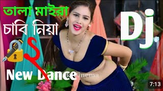 Tala Maira Chabi Niya Dj Remix | 2 তালা মাইরা চাবি নিয়া করো বাহানা | জুলেখা সরকার | Jeet Arjun