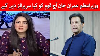 Special Transmission - Vote of No-Confidence Motion - Imran Khan aaj kiya surprise denge? - SAMAATV