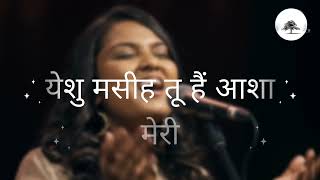 Asha meri lyrics | Hindi