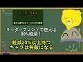 ドッカン 軽減サポートを持つキャラを量産してはいけない理由の一つとあるsrキャラについて