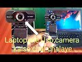 Laptop me Usb camera kaise chalaye PC me Usb camera kaise connect kare how to connect webcam to pc