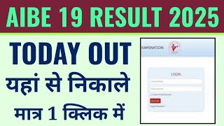 AIBE 19 result scorecard 2025 kaise download kare, how to check aibe 19 result 2025, aibe 19 result