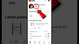 सिर्फ़ 19 Subscribers पर Shorts BoOm 💥 How To Viral Short Video On Youtube | #shorts #youtubeshorts