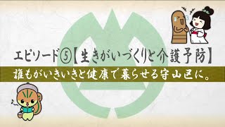 地域包括ケアシステムガイドブックTHEMOVIE ～生きがいづくりと介護予防～