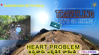 Ramadevara Betta Vulture Sanctuary | ರಾಮನಗರದ ರಾಮದೇವರ ಬೆಟ್ಟ | PART-2 | OM CREATIONS YT | #teluguvlogs