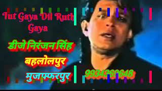 Tut Gaya Dil Ruth Gaya Dil Dj Sad Songs