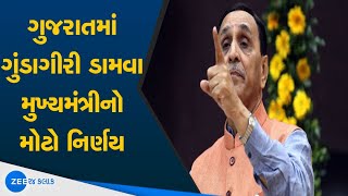 State Home Minister | Pradipsinh Jadeja | પ્રદીપસિંહ જાડેજા | Press Conference | Gujarati News