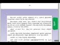 7ம் வகுப்பு தமிழ் துணைப்பாடம்