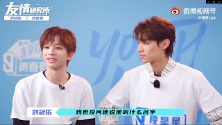 [ENG SUB] X, Neil Friendship Institute Interview