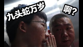 在电梯里对陌生人说“九头蛇万岁”会发生什么？终极沙雕，尴尬到自闭！