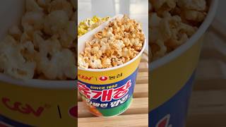 CGV X 농심 육개장 사발면 팝콘🍿