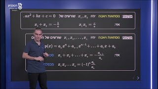 נוסחאות ויאטה - משפט