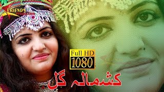 Pashto New Songs 2017 Kashmala Gul Official - Da Musafar Song Tapy Tappy Tappey Lewanaye Lewanaye