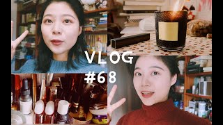 〖Ivy〗VLOG#68丨12月的第一周有多忙丨整理房间有多治愈丨参加腾讯ConTech大会丨小型room tour