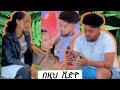 🔴haymitub01 ዋዮ ብሩኬ ተይዣለሁ አለ😂እረፉት እንግዲ😂አፈቃሪዎች ሀይሚ የምትወልደው የመጀመረያ ሴት ተመኝ ቡቡ🤲ያረግልህ