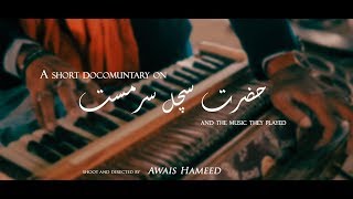 Sachal Sarmast || Documentary