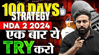 Most Important Plan For NDA 2 2024😱 Best Strategy To Crack The NDA Exam In 100 D