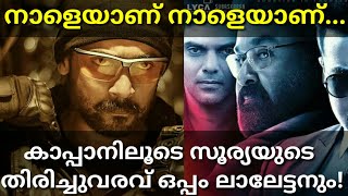 Kaappaan Movie Preview