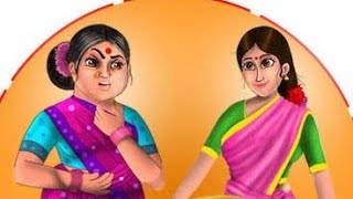 aattha kodalla Katha ||  అత్త కోడళ్ల కథలు