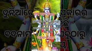 କଷ୍ଟ ଏବଂ ବିପଦ 🙏 ଚାଣକ୍ୟ ବାଣୀ #ajiraanuchinta #shorts#viralmantra#devotionalsong