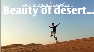 Beauty of desert/ ഒരു മരുഭൂമി കാഴ്ച/desert.