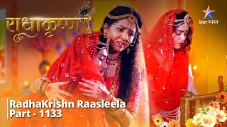 FULL VIDEO | RadhaKrishn Raasleela PART-1133 | Krishn ke paas hai samasya ka upaay | राधाकृष्ण