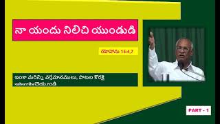 Bro. G. Nehemia/Hebron Message on Abide in me John 15:4/Naayandu Nilichi undudi/