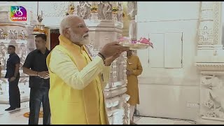 PM Narendra Modi performs darshan and pooja at Ram Mandir in Ayodhya | 05 May, 2024