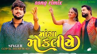 , માંગા રે 💞મોકલ જે 🙏song 🙏rimix 🥰 2024😍